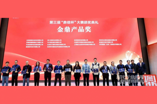 神州新闻｜神州两大解决方案斩获鼎信杯“金鼎产品奖”